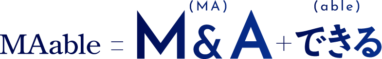 MAable=M&A(MA)+ できる(able)